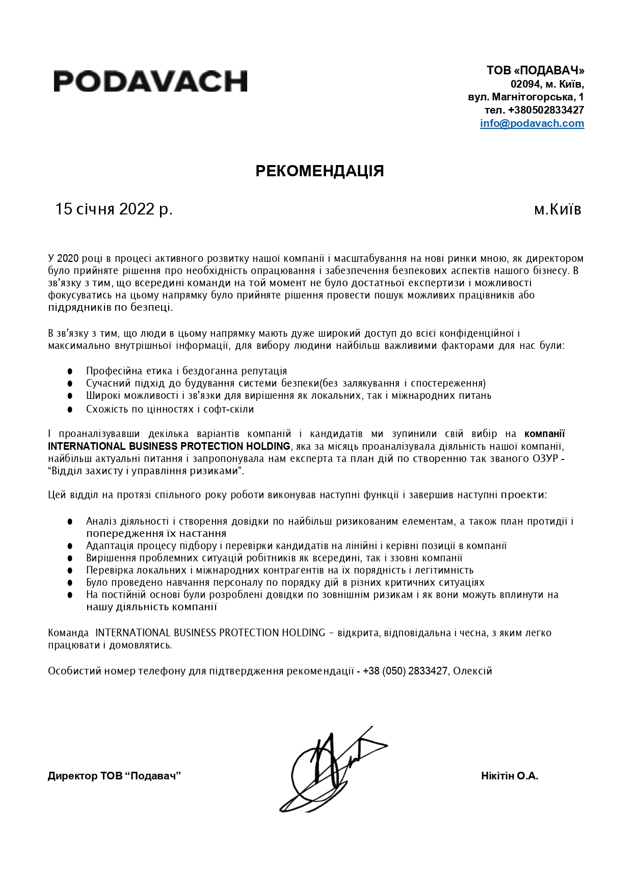 INTERNATIONAL BUSINESS PROTECTION HOLDING