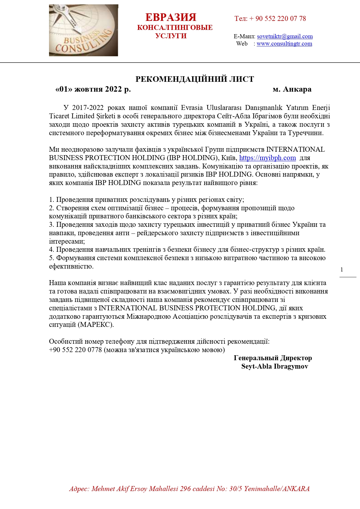 INTERNATIONAL BUSINESS PROTECTION HOLDING