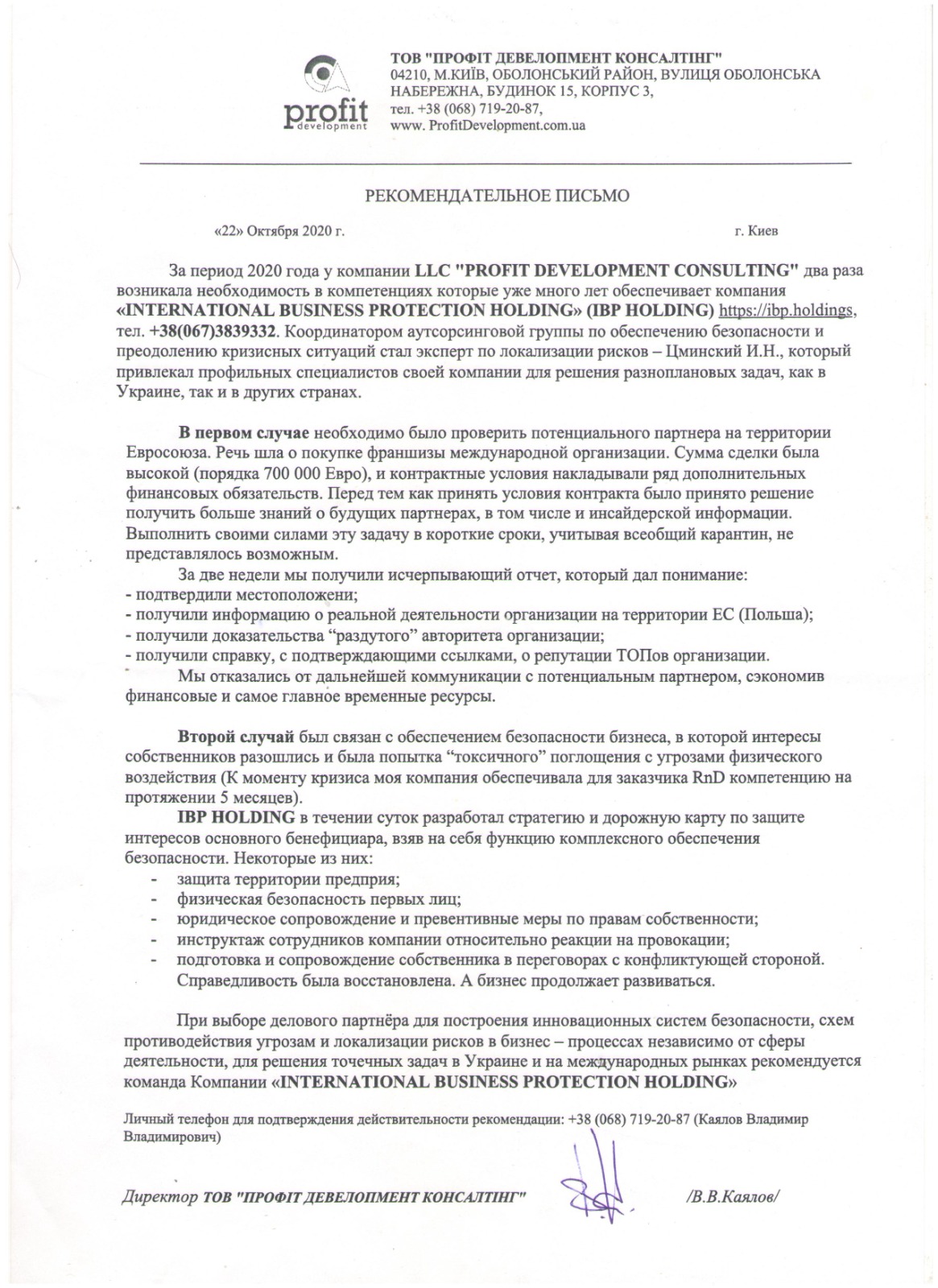INTERNATIONAL BUSINESS PROTECTION HOLDING