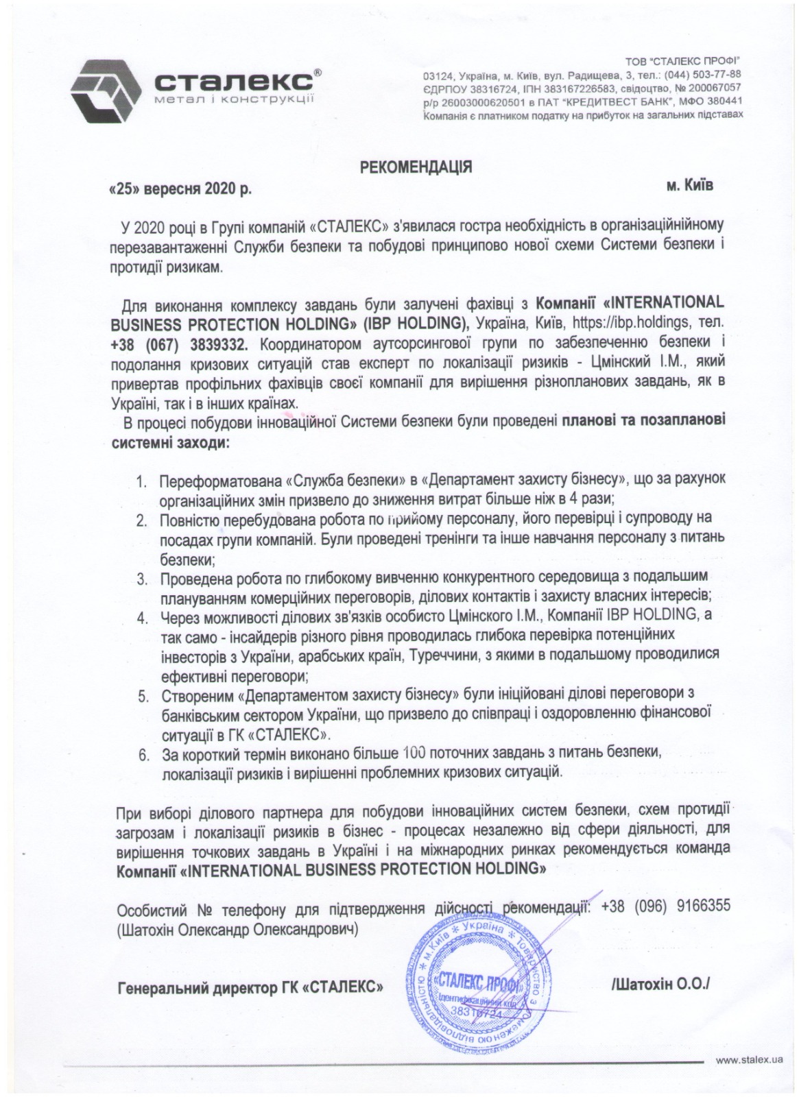 INTERNATIONAL BUSINESS PROTECTION HOLDING